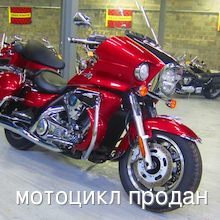 Мотоцикл Kawasaki VN 1700 VULCAN VOYAGER TOURING  