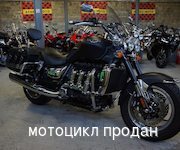 Мотоцикл Triumph ROCKET III CLASSIC TOURING