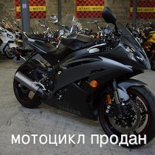 Мотоцикл Yamaha YZF-R6  