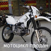 Мотоцикл Suzuki DRZ 400S  