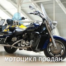 Мотоцикл Yamaha XVZ 1300 DLX  
